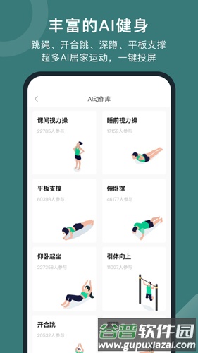 悦动圈app截图2