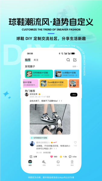 太痕潮鞋app截图1