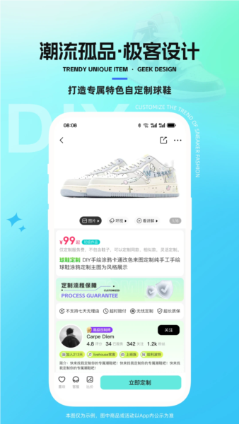 太痕潮鞋app截图3