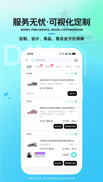 太痕潮鞋app截图4