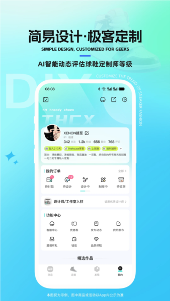 太痕潮鞋app截图5