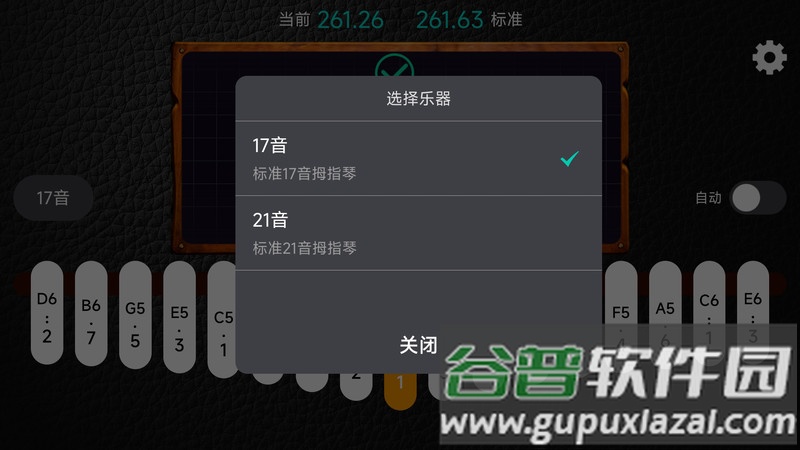 鹿鸣拇指琴调音器最新版截图2