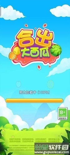 合出大西瓜2048赚钱游戏截图1