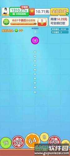 合出大西瓜2048赚钱游戏截图2