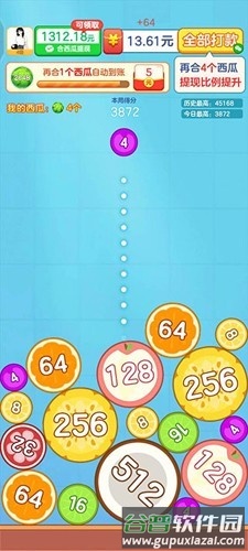 合出大西瓜2048赚钱游戏截图3