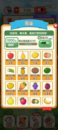 智慧果农红包版截图2