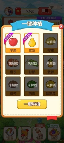 智慧果农红包版截图3