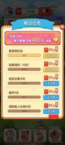 智慧果农红包版截图4