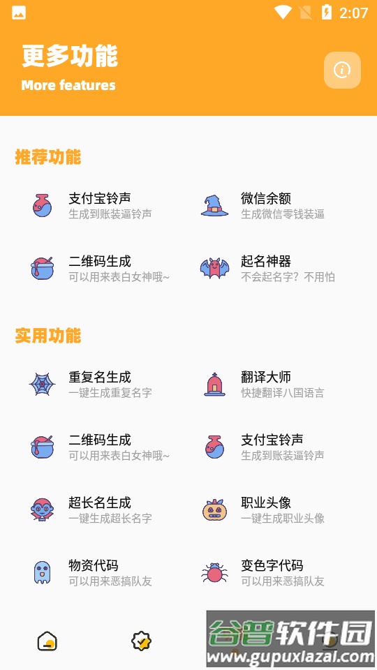 dm123.xyz画质管家截图3