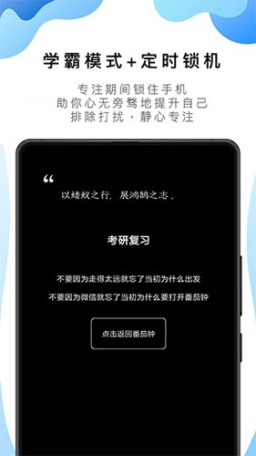 番茄ToDoapp截图1