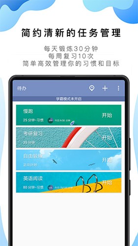 番茄ToDoapp截图2