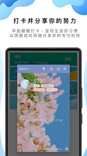 番茄ToDoapp截图4