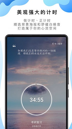番茄ToDoapp截图5
