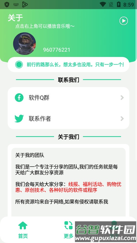 游戏重复名生成app截图1