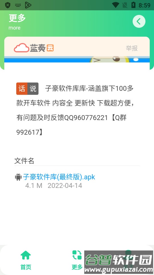 游戏重复名生成app截图2