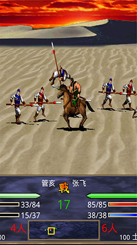 三国群英传2手机安卓版正版截图2