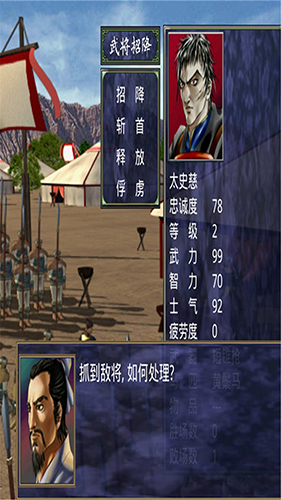 三国群英传2手机安卓版正版截图3