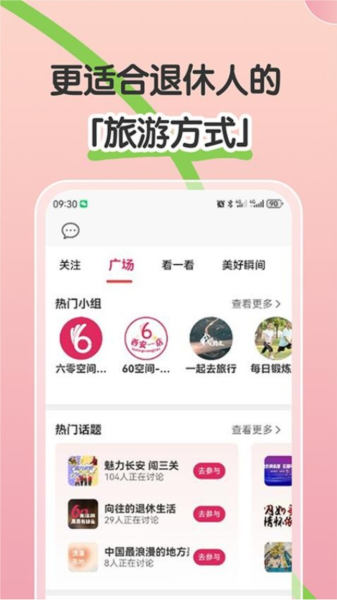 六零空间官方版截图1