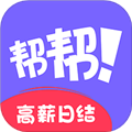 帮帮兼职社最新版v1.3.8