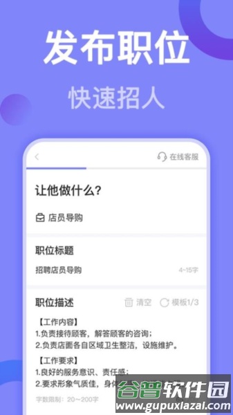 帮帮兼职社最新版截图4