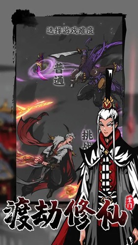 修仙掌门模拟器截图1