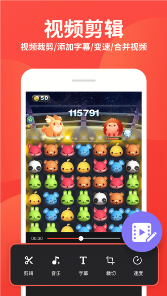 屏幕录制大师软件截图2