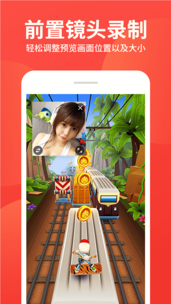 屏幕录制大师软件截图3