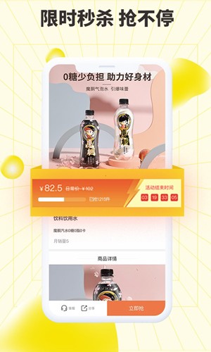 巨星优选app截图2