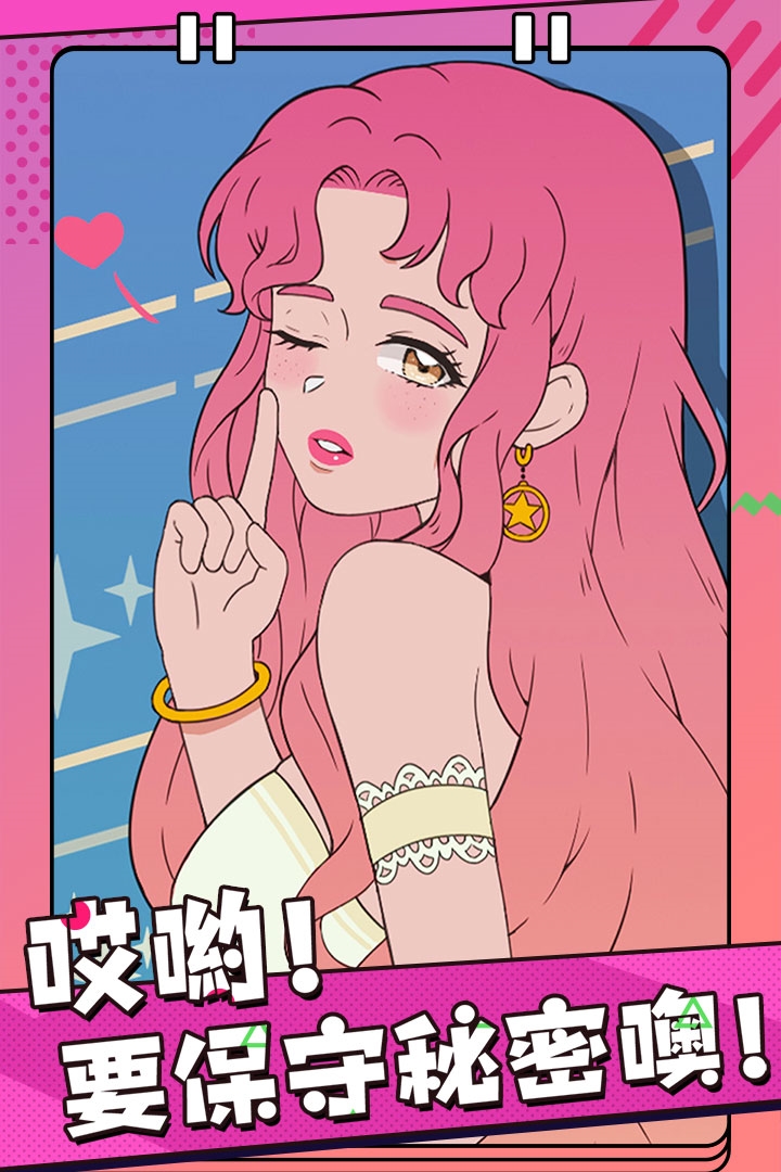 反差萌小姐九游客户端截图1