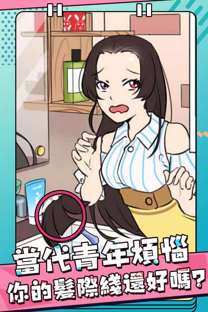 反差萌小姐九游客户端截图4