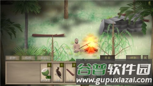 挨饿荒野无限萝卜免广告最新版截图4