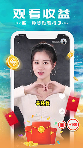 红包视频app截图5