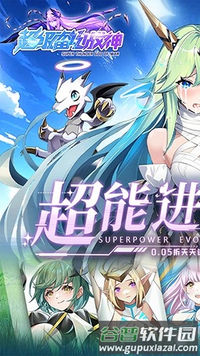 超级雷电战神0.05折截图1