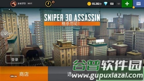 狙击猎手2025中文版截图2