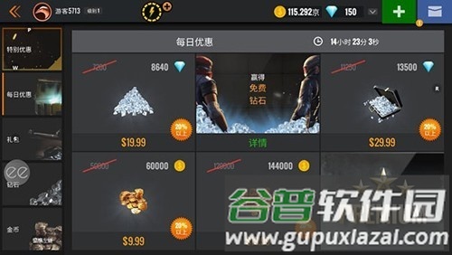 狙击猎手2025中文版截图4