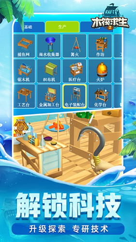 木筏求生2无限珍珠无广告版截图3