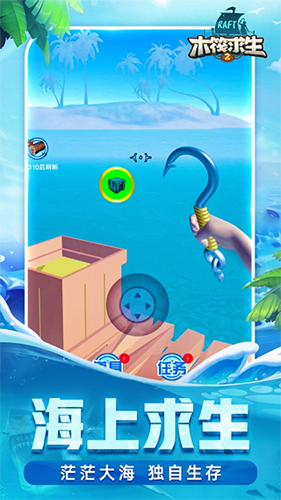 木筏求生2无限珍珠无广告版截图4