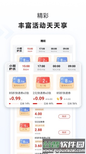 京东快递app最新版截图4