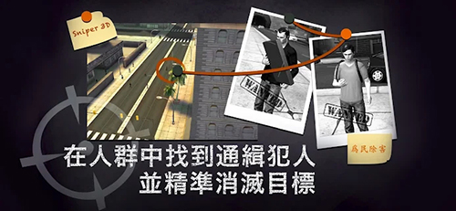 狙击行动3D代号猎鹰游戏截图5