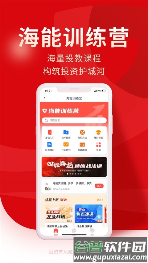 牛股王截图2