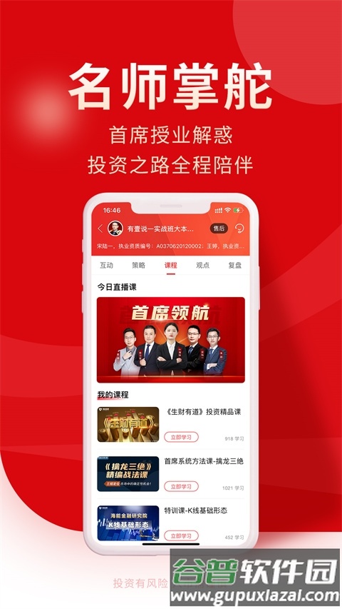 牛股王截图5