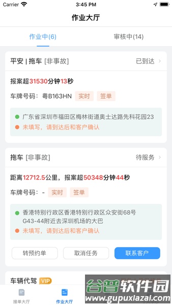 大虾师傅客户端最新版截图1