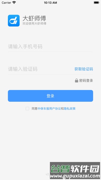 大虾师傅客户端最新版截图2