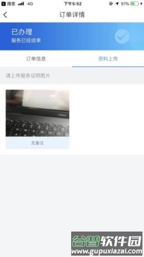 大虾师傅客户端最新版截图3