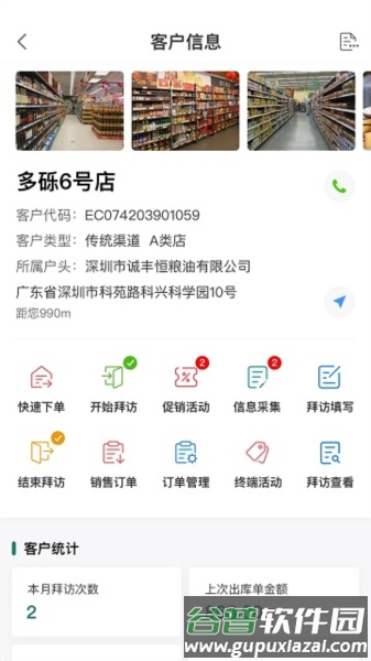 益分销app截图3