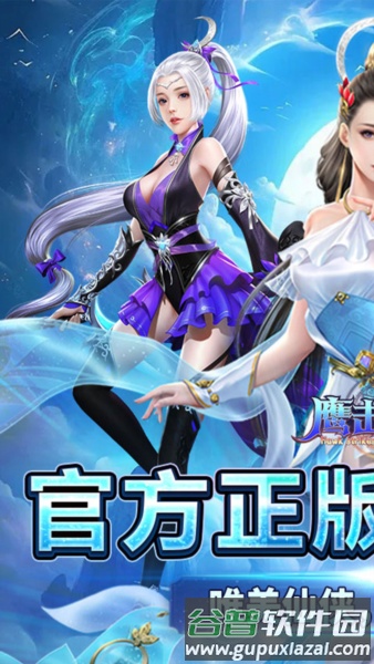 鹰击苍穹0.05折截图1