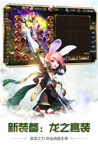 太极熊猫3猎龙百度渠道服截图2