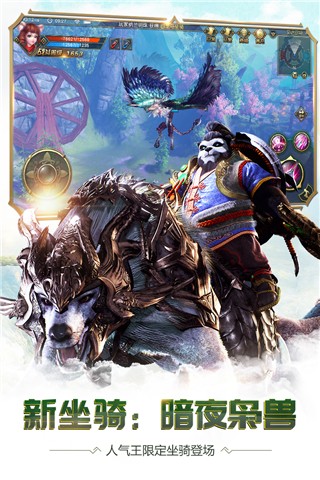 太极熊猫3猎龙百度渠道服截图4