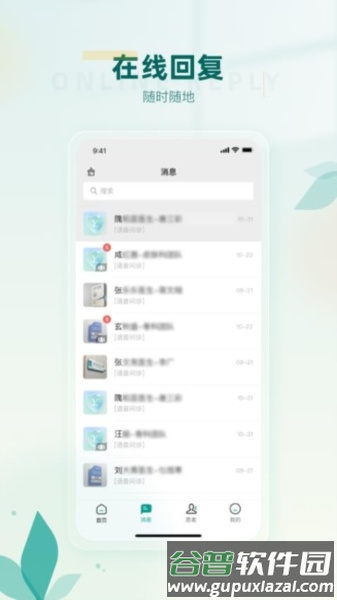 医链健管版最新版截图1