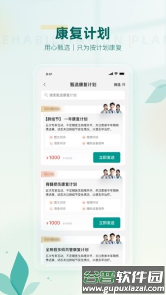 医链健管版最新版截图2